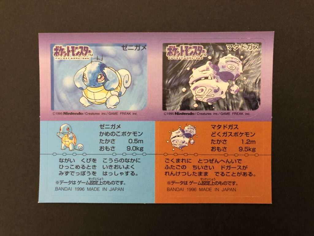 ポケモンスナック ポケットモンスター シール 1996 pokemon snack 28-