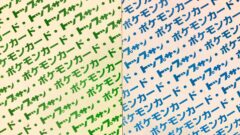 トップサンのポケモンカード 青・緑・エラーの違いとは？ | ゆるトレカ部！