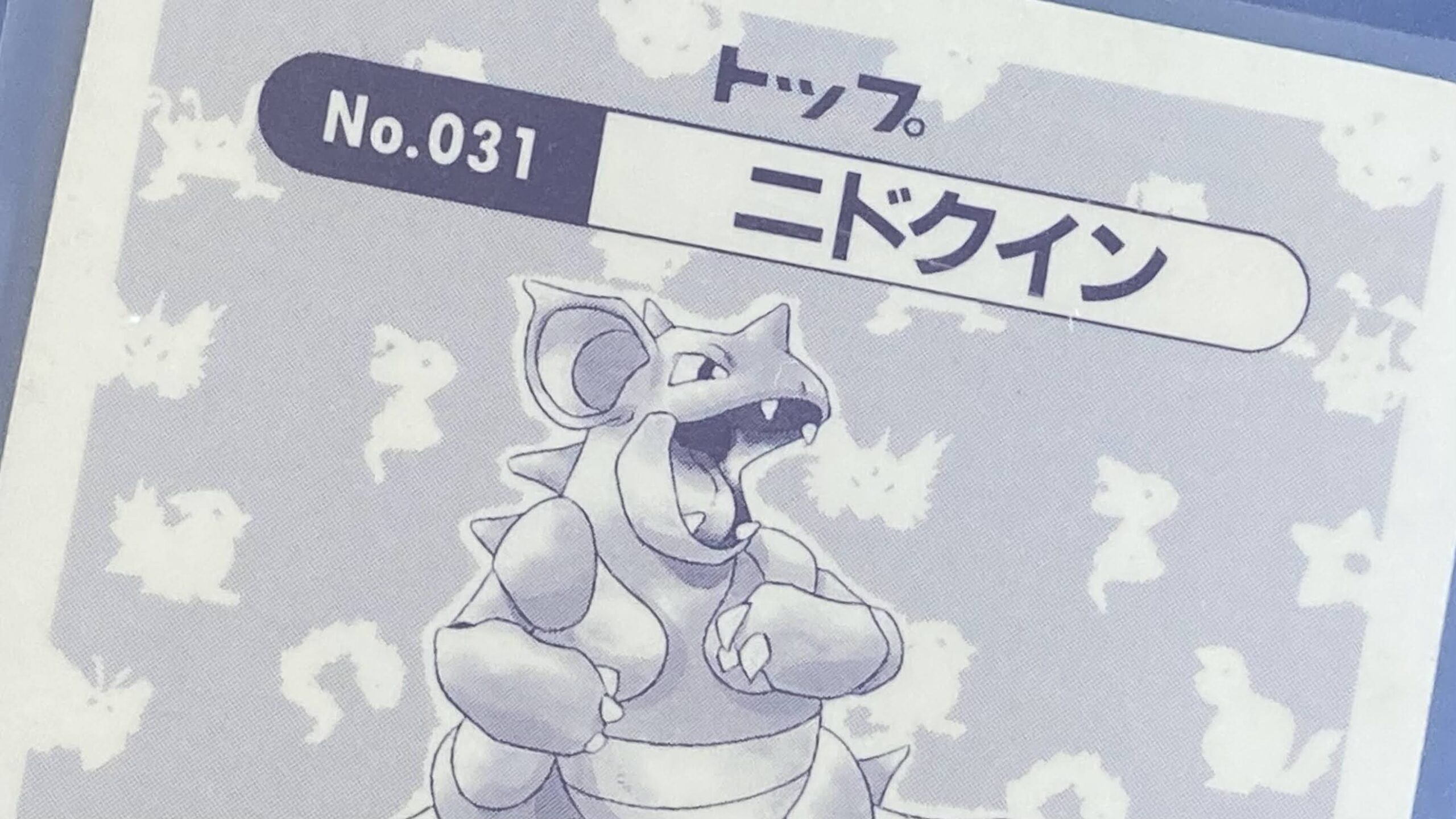 トップ表記のプリズムカード