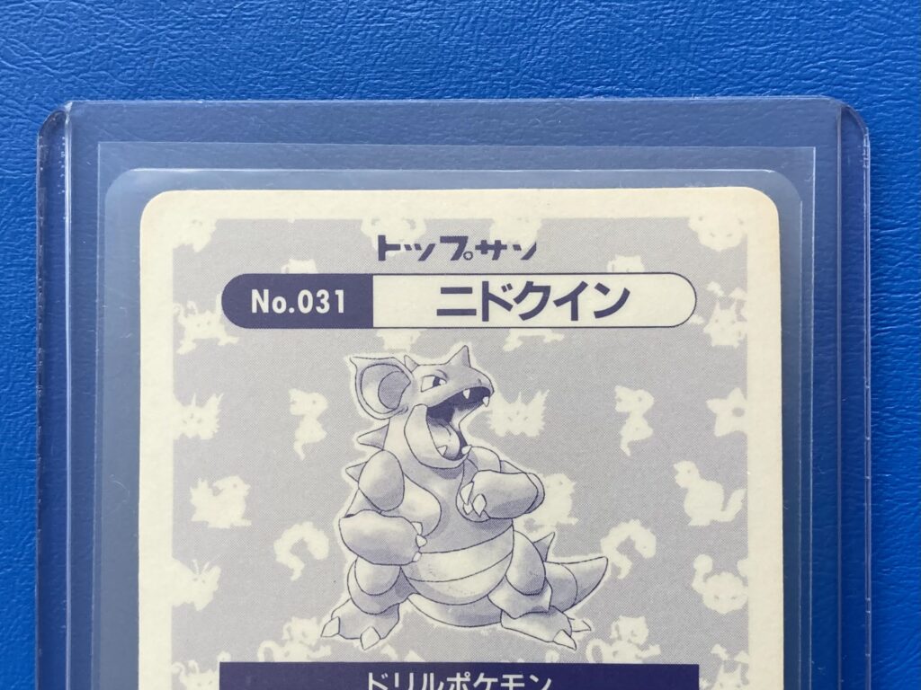 こちらが通常の「トップサン表記」のロゴ